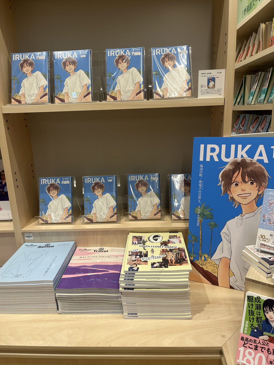 etsuko_mimi3's tweet photo. 🎄新刊『IRUKA①』
NEWoMan高輪のBUNKITSU TOKYOさんでの展開は、明日26日閉店までです🩷
残り8冊となりました!
この冊数になっても、2段も棚を使ってくださっている…感謝😭🙏✨
納品はすべてサイン本です🥰
よろしくお願いいたします💕
#BUNKITSUTOKYO
#IRUKA
#forbit
#ペンギンデザイン https://t.co/JZgqJliUa3