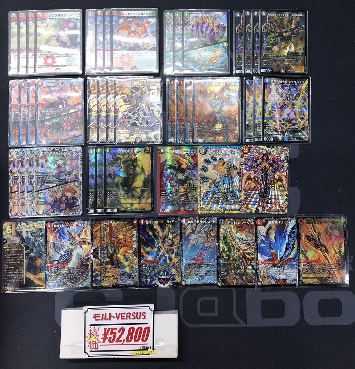 シータモルト デッキ デュエル・マスターズシータモルトnextモルネクデッキ