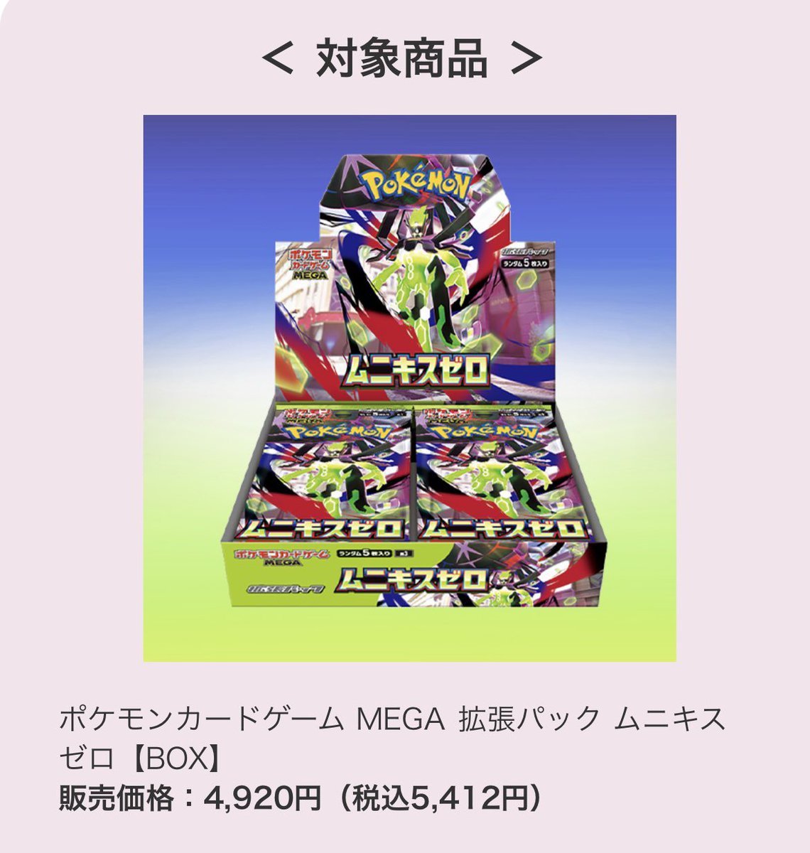 ♤ザビマル♣︎ トレカ投資 抽選 予約 再販速報 (@Zabi_pokeka