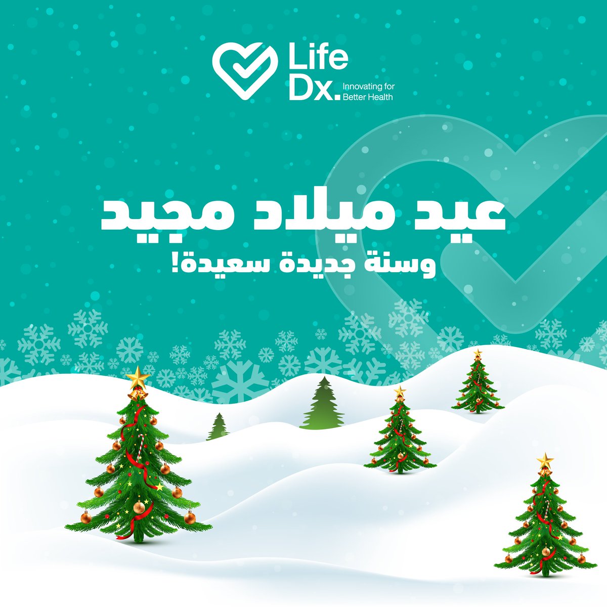LifeDx's tweet photo. Life Diagnostics wishes you a Merry Christmas 🎄
May this festive season fill your days with joy and your year with good health.

تتمنى لكم مختبرات لايف عيد ميلاد مجيد 🎄
نتمنى لكم أيامًا مليئة بالفرح، وعامًا حافلًا بالصحة والعافية. https://t.co/m4BYgX1DTm