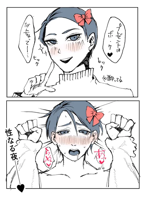 即堕ちクリスマス🌲🌋 