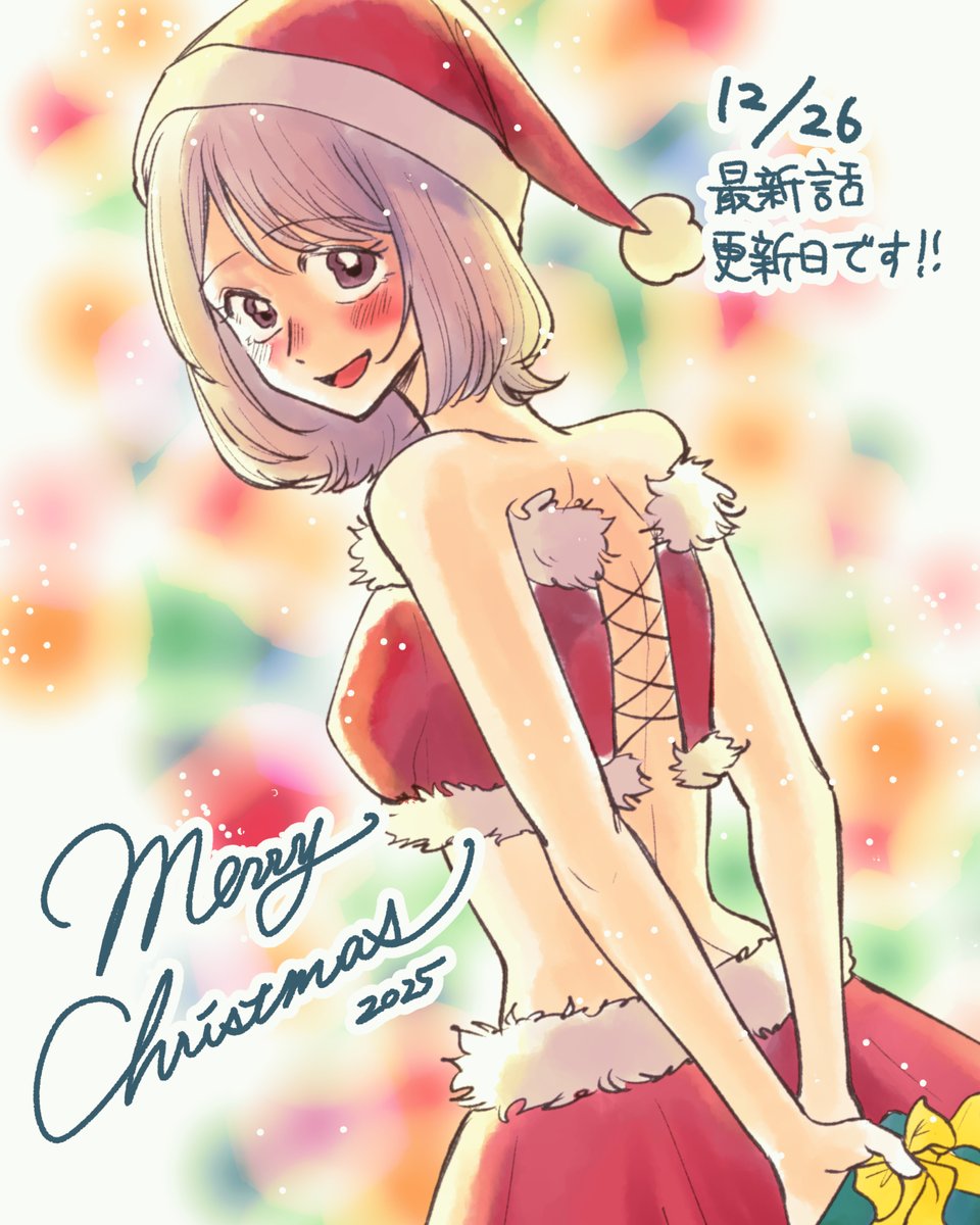 セカンドバージン・セカンドライフ