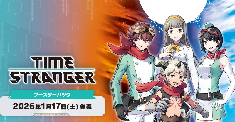 更新情報】 特設ページ「ブースターパック TIME STRANGER【BT-24】」を