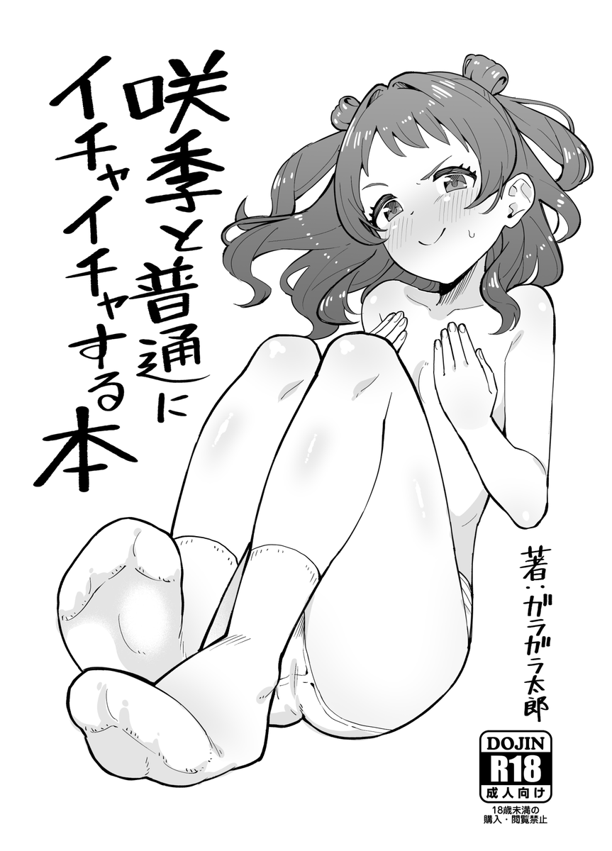 C107の表紙です!
本文16ページのコピー本です!よろしく! 