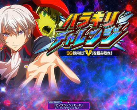 スマスロ ヴァルヴレイヴ2 noteを更新しました♪ 機械割140%overの超