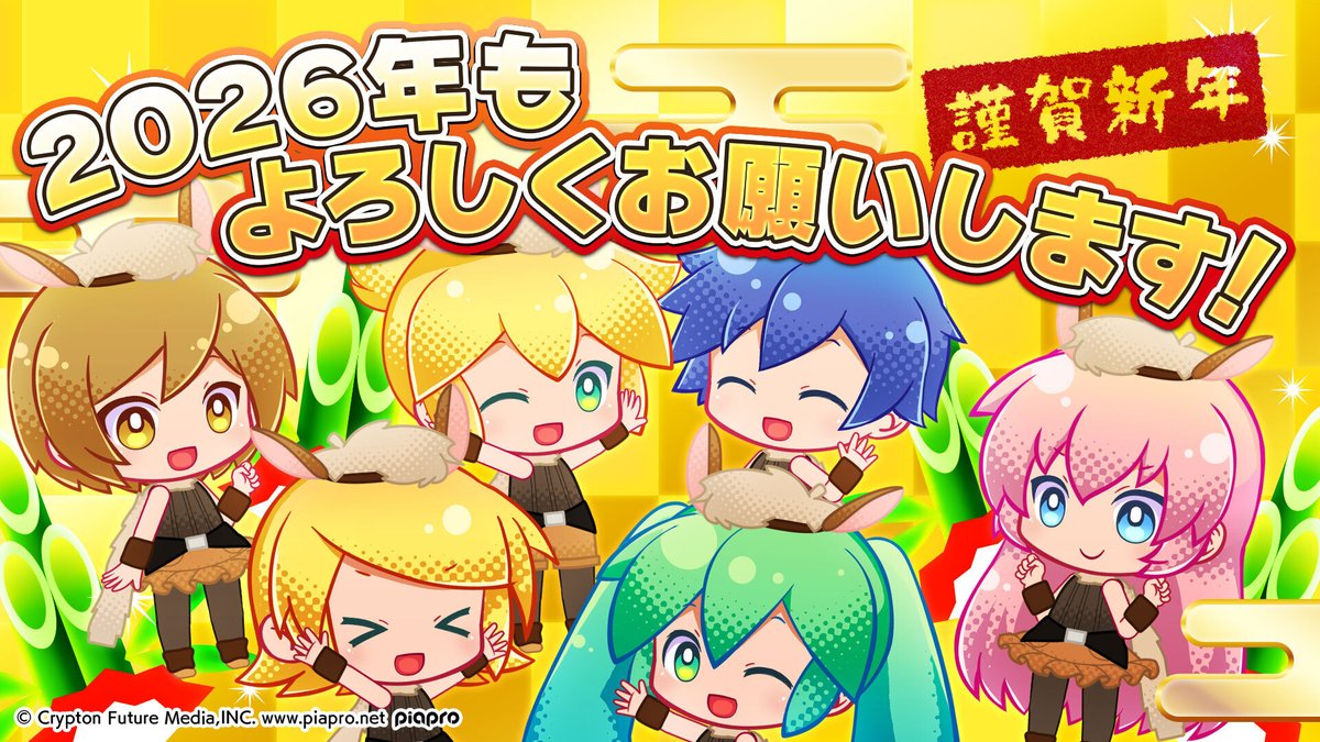 クリプトン・デジタルコンテンツチーム (@cfm_mobile) / Posts / X