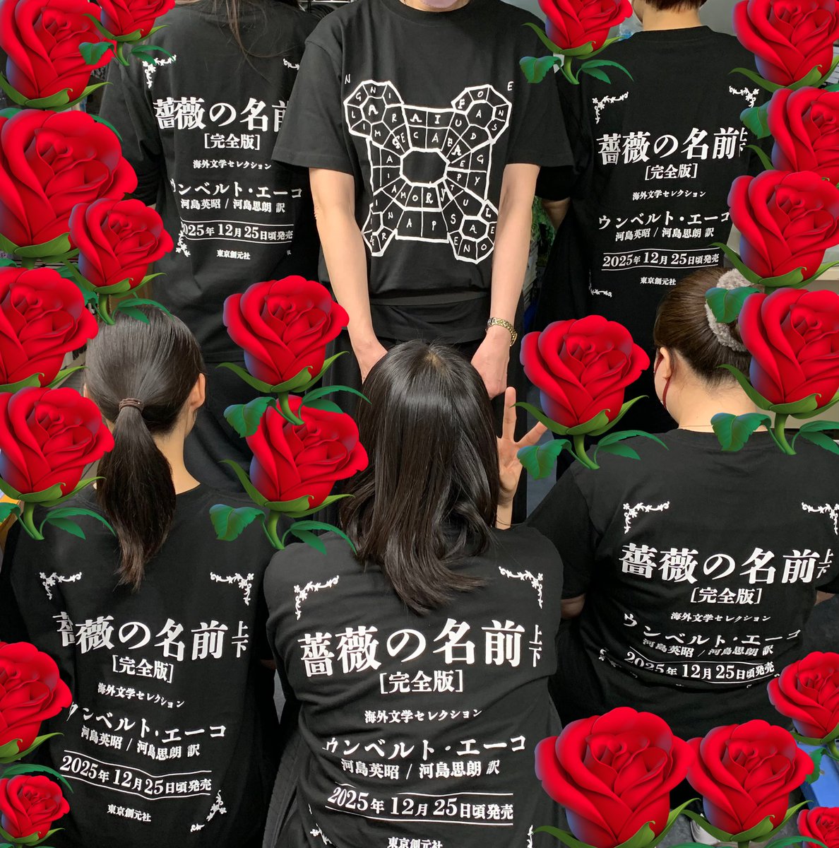 【2階外国文学】

　　『薔薇の名前  【完全版】』上下
　　　　ウンベルト・エーコ 著
　　河島英昭・河島思朗訳／東京創元社

今日は発売日！！これを読まずに2025年は終えられません...！！！！

箔押しの豪華なカバーは初回配本限定🌹
文庫化の予定はまだないそうです。世界はまだ滅びません。