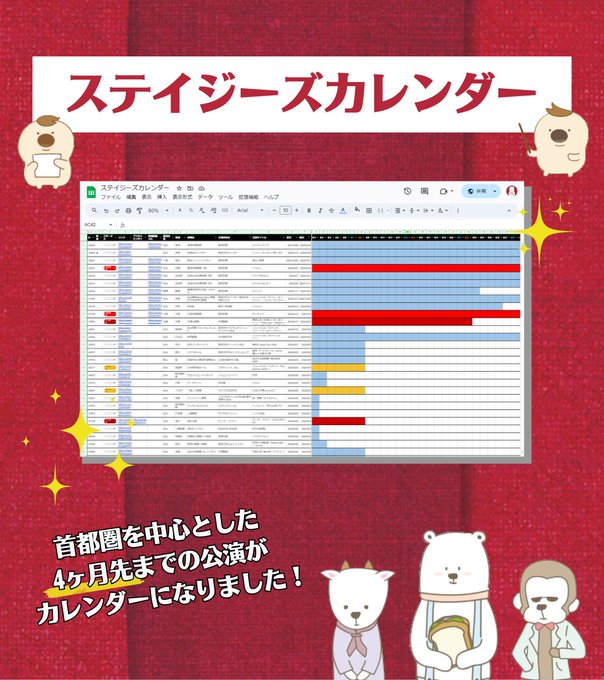 stages_nevula's tweet image. ／
✨2026年4月までの約1000公演✨が集結❣
＼

数あるステージ(=stages)の中から、
あなただけの出逢いを―――
「#ステイジーズカレンダー」📅

年末年始や来年の観劇計画に便利🎭✍️

今年の観劇記録にもお使いいただける、2025年の舞台公演アーカイブリストもできました🎄
note.com/nevula_prise/n…