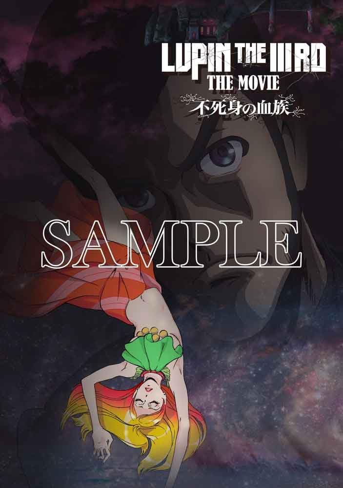 LUPIN THE IIIRD THE MOVIE 不死身の血族』 BD&DVD予約開始 #ad 2026年