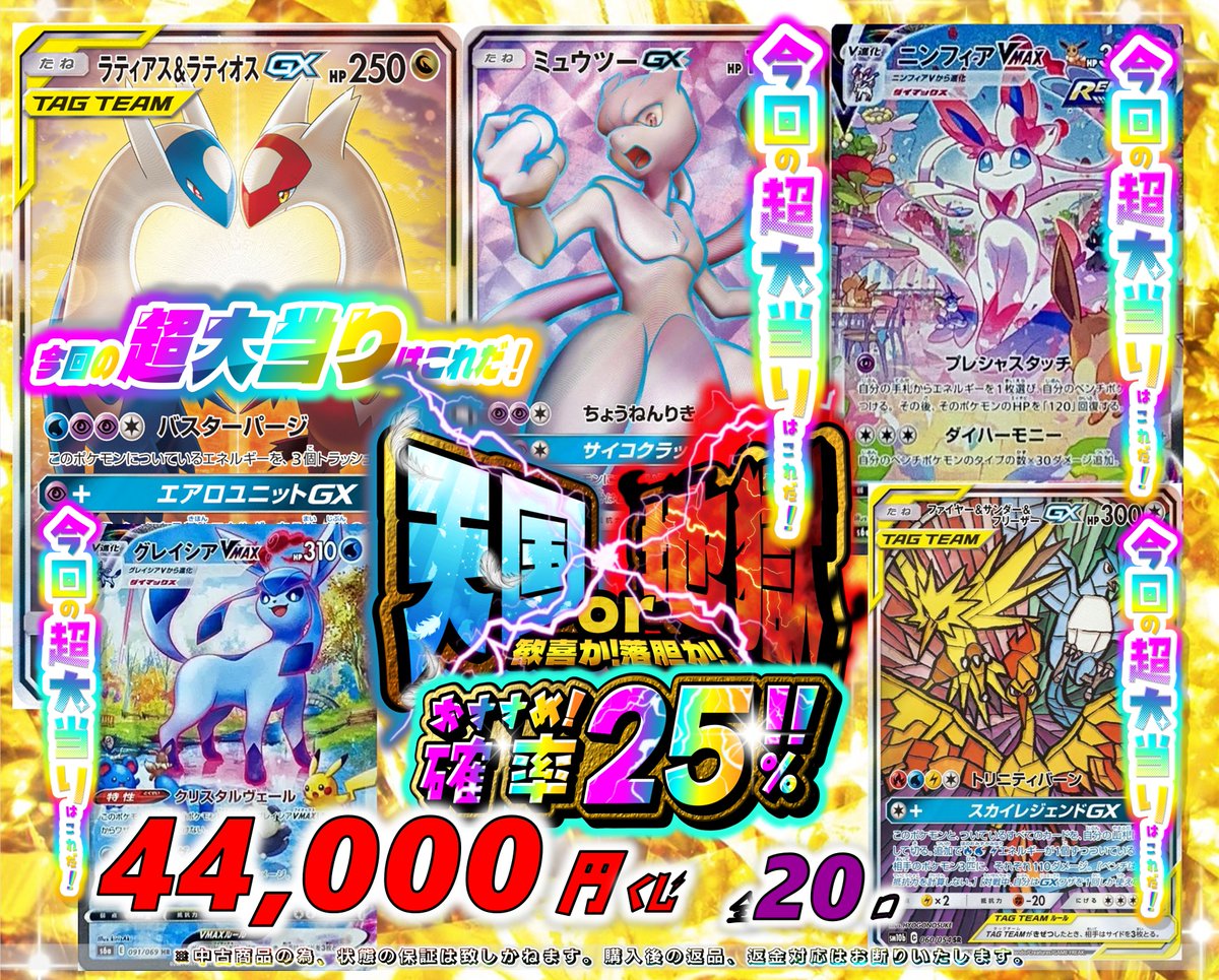 ポケカオリパ情報📢 4⃣4⃣0⃣0⃣0⃣円 全2⃣0⃣口で展開しました