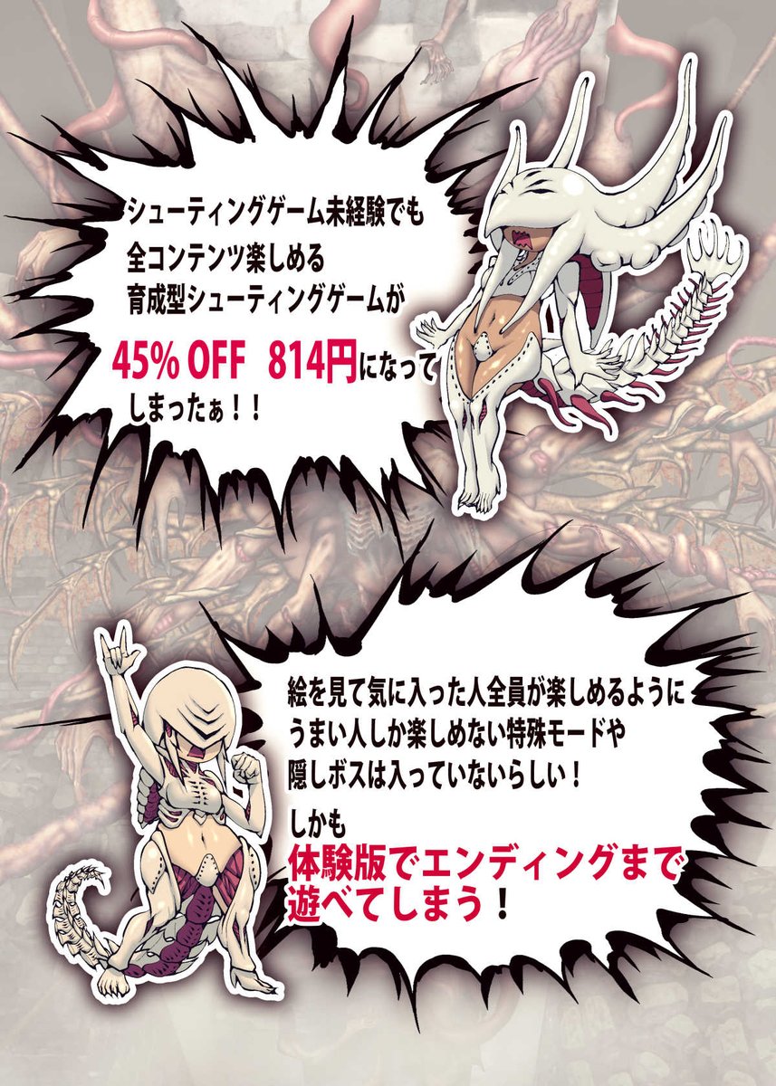 store.steampowered.com/app/1405500/_/ 「夕暮れの楽園と赤く染まる天使たち」セール中です。覚醒篇が体験版で丸ごと遊べてしまう。