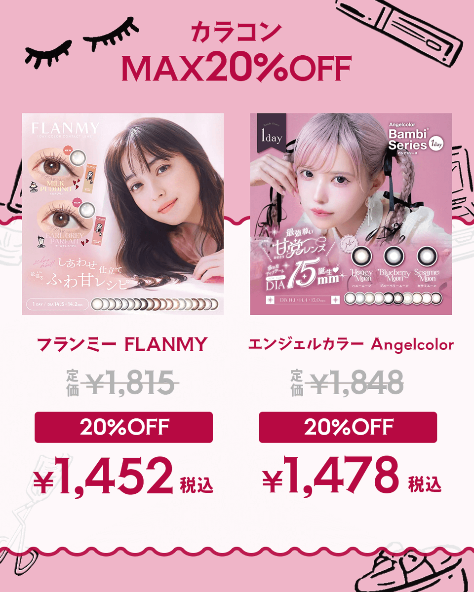 Shoplist/ショップリスト tweet media