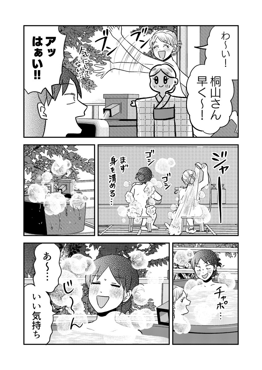 【君にかわいいと叫びたい】
19話の更新です!
過去のお話は1話からハイライトで読めますのでよかったら読んでみてください～!!
(1/5) 