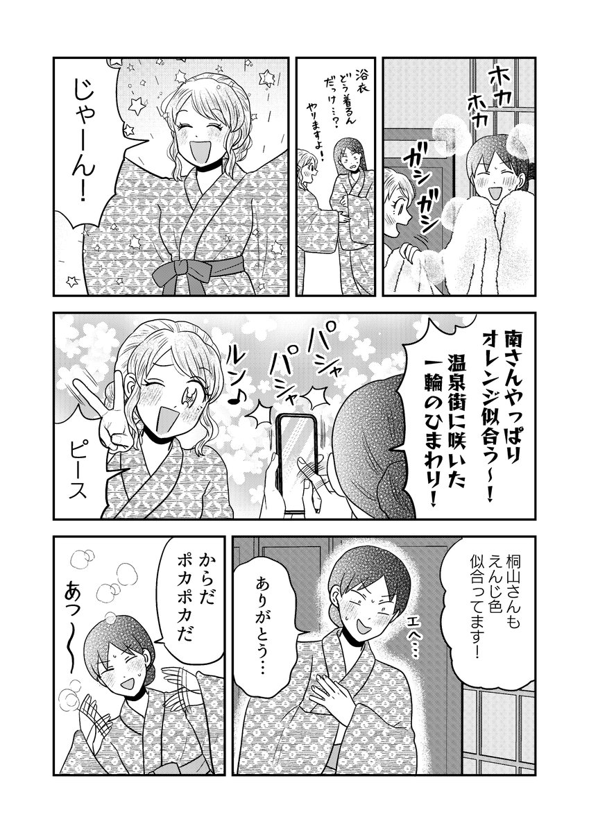 【君にかわいいと叫びたい】
19話の更新です！
過去のお話は1話からハイライトで読めますのでよかったら読んでみてください～！！
(1/5)