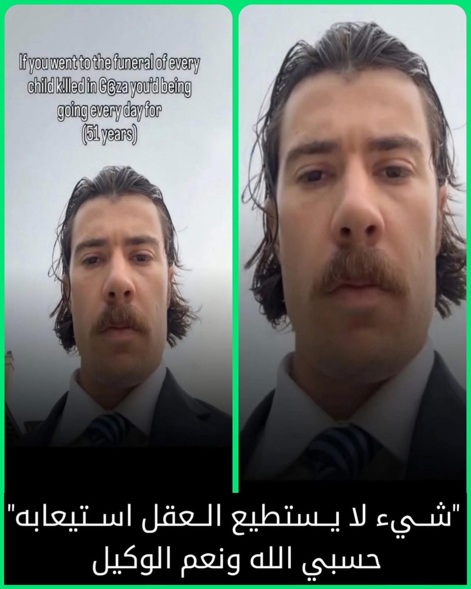 واحد من أكثر المقاطع انتشارًا على إنستغرام، تجاوز 20 مليون مشاهدة، وترك الجميع في حالة ذهول عميق.

محتوى المقطع صـ،،ـادم ومؤلم، وقد نشره أحد الأشخاص وكتب فيه:
"لو ذهبتَ إلى جنازة كل طفل قُـ،،ـتل في غـۯة ، فستذهب كل يوم لمدة (51 سنة)."

رقم واحد، وجملة واحدة.