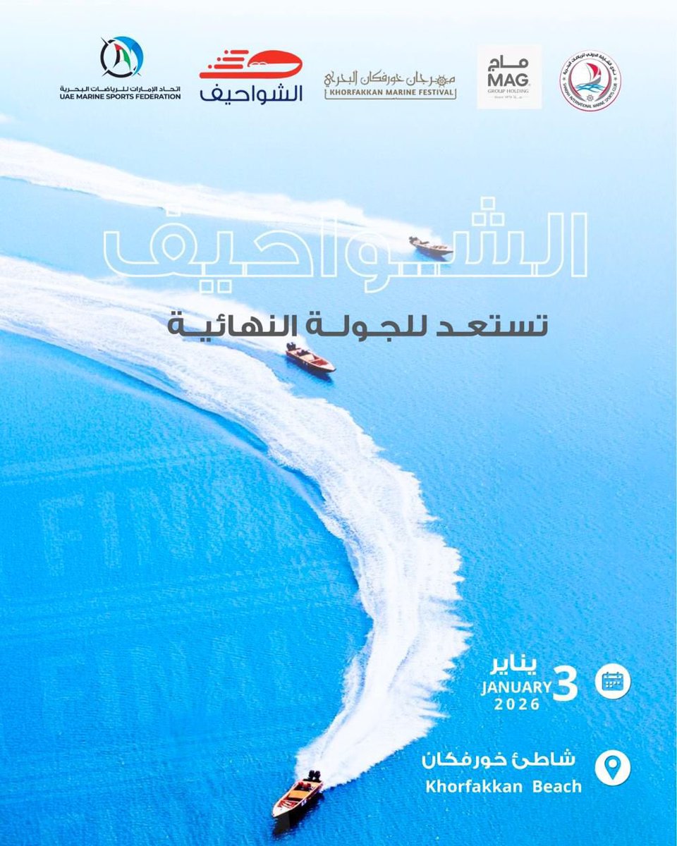 اتحاد الإمارات للرياضات البحرية tweet media