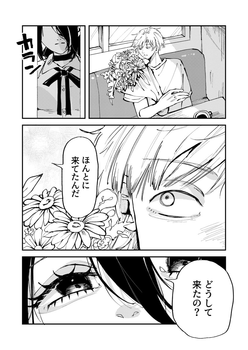デンレゼ(二次創作)

1/2 