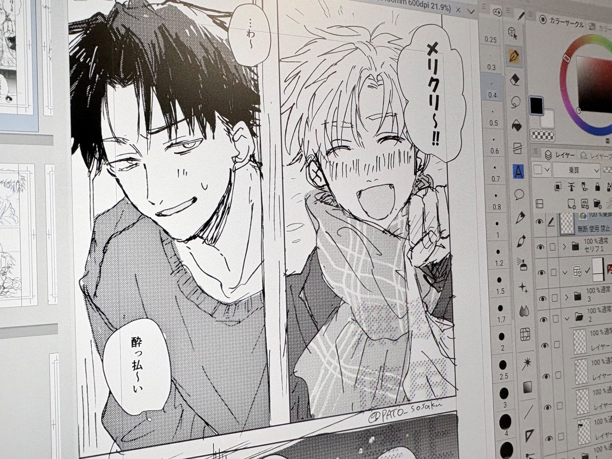 せっかくのクリスマス🎄なので漫画描き始めましたが全く間に合わないのでクリスマス終わったらそのうち出ます😂無念…
新規カップル(未満)です♡笑
良いクリスマスをお過ごし下さい🎄✨