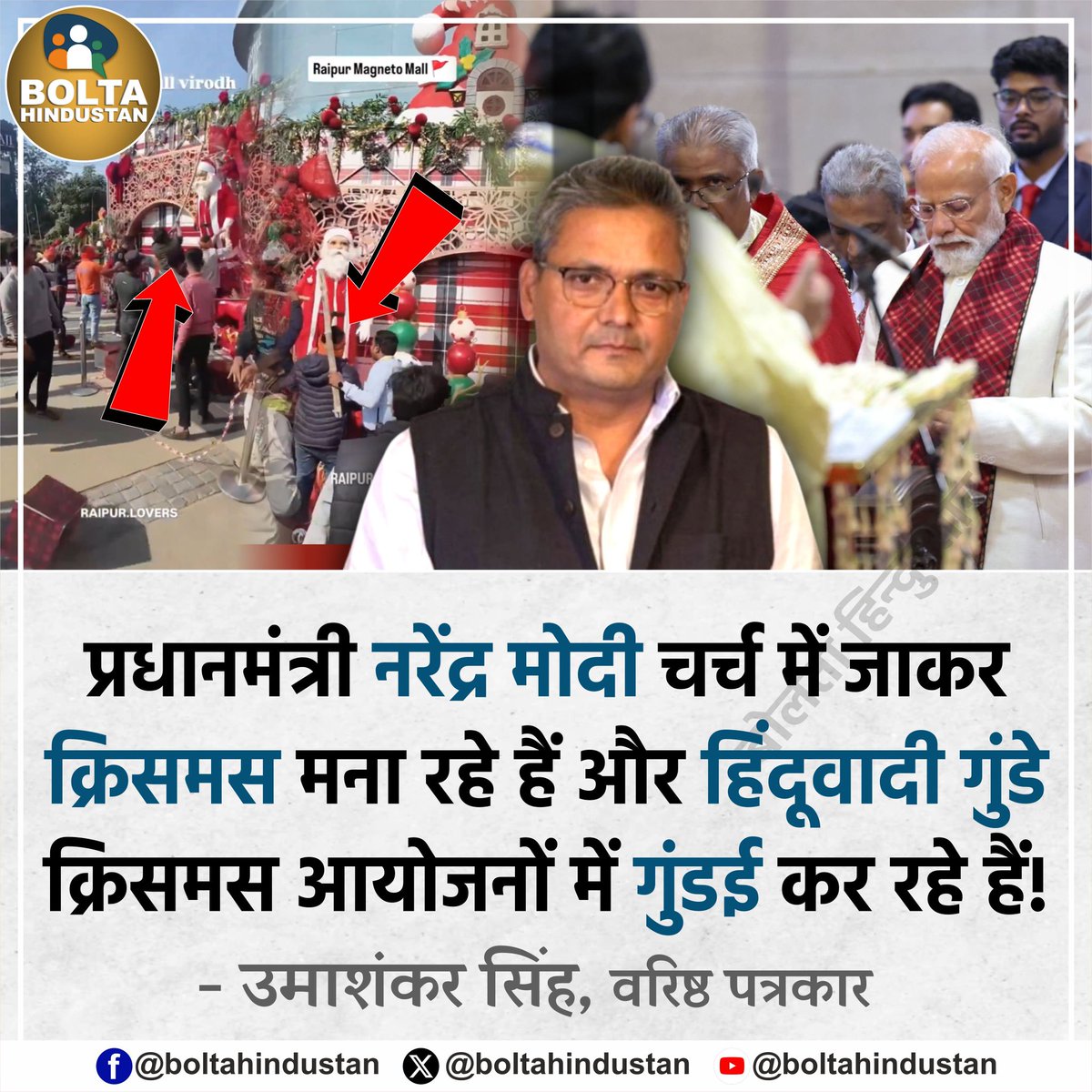 Bolta Uttar Pradesh tweet media