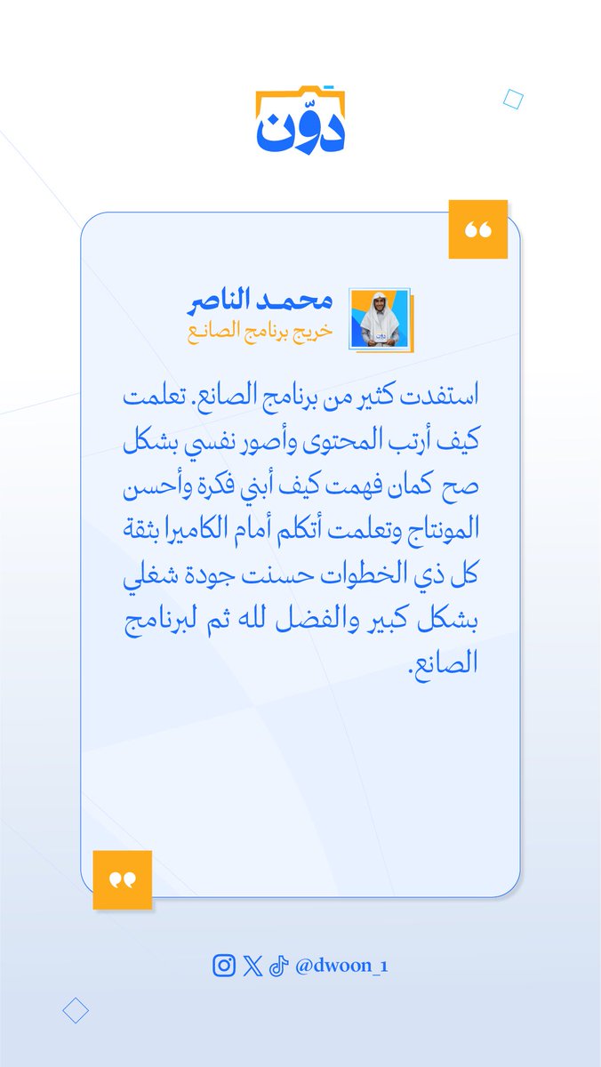 dwoon_1's tweet photo. قالوا عنّا💛 https://t.co/j3oJZsl6wa