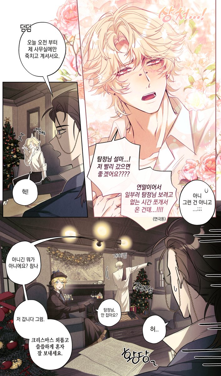 cactus_thron's tweet photo. 크리스마스 짧 로탐 🎄🎁✨️
타래로 계속 ⬇️ [4/6]
#探傭  #IdentityV https://t.co/fa2Q4g26wG