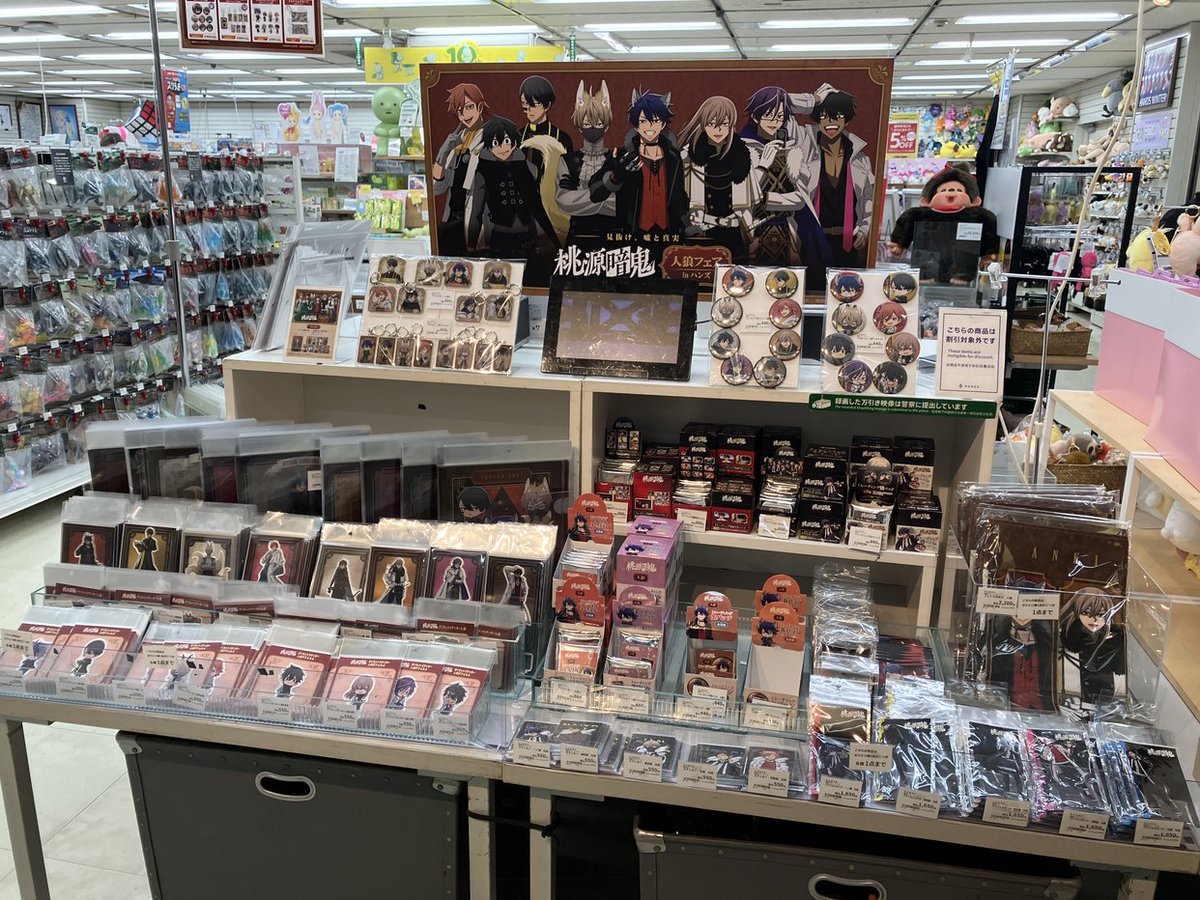 フェアは1/18(日)まで開催中🥳✨ #ハンズ 渋谷店の様子はこちら📢 JR