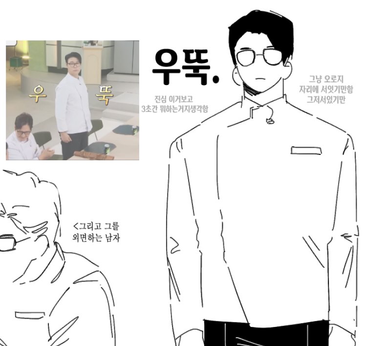 사실 키가 크셔서 나 같아도 압도 됨