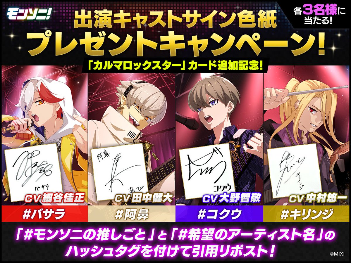 刀語　ポストカード　13枚　細谷佳正　直筆サイン入り テニスの王子様 テニプリ 白石蔵之介 細谷佳正 直筆サイン入りポスト