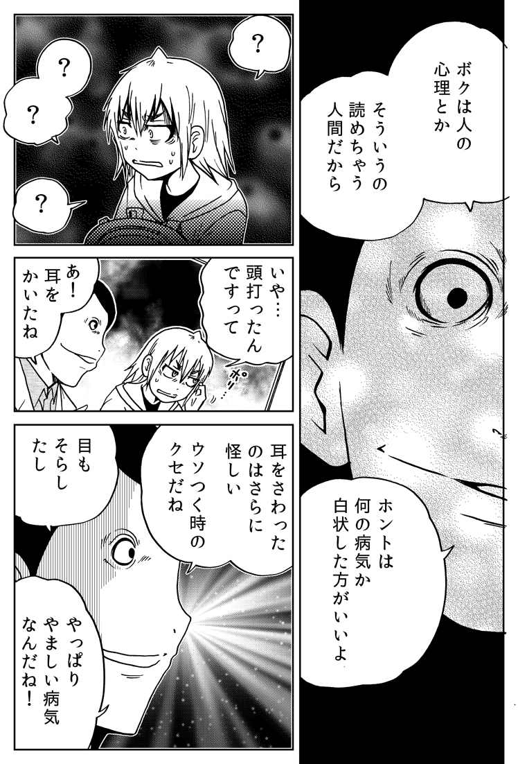 「なさぬ賢者よりなした愚者であれ」(1/2) 