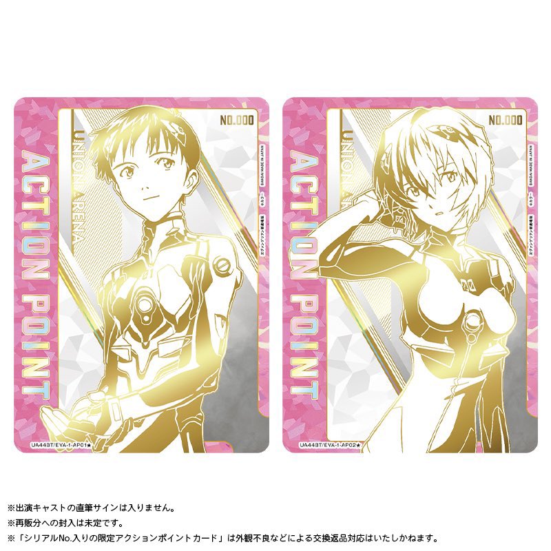 TOKYO-01(池袋)】《再入荷》 株式会社バンダイより「トレーディング