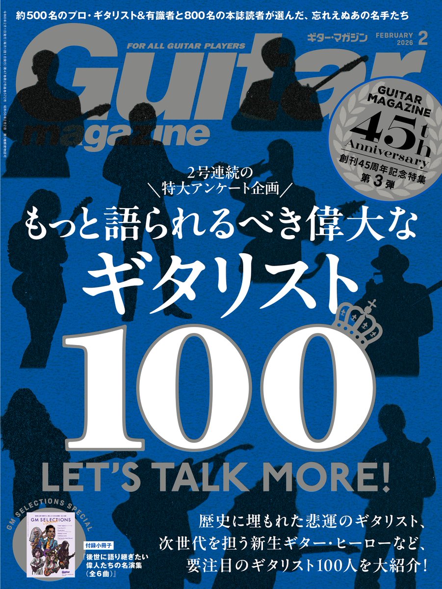 guitarmagazine1's tweet image. 【1月13日】ギター・マガジン2月号発売

創刊45周年の特別企画ということで、２号連続で特大アンケート企画を実施しました！

テーマは『もっと語られるべき偉大なギタリスト100』。

前号とは違う顔ぶれとなっているので、ぜひ2冊を見比べながらチェックしてみてください！

amzn.to/4p97dME