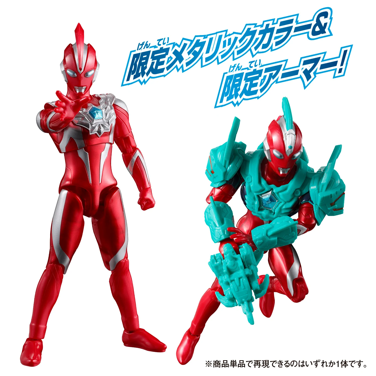 ウルトラマンおもちゃウェブ公式 on X: 