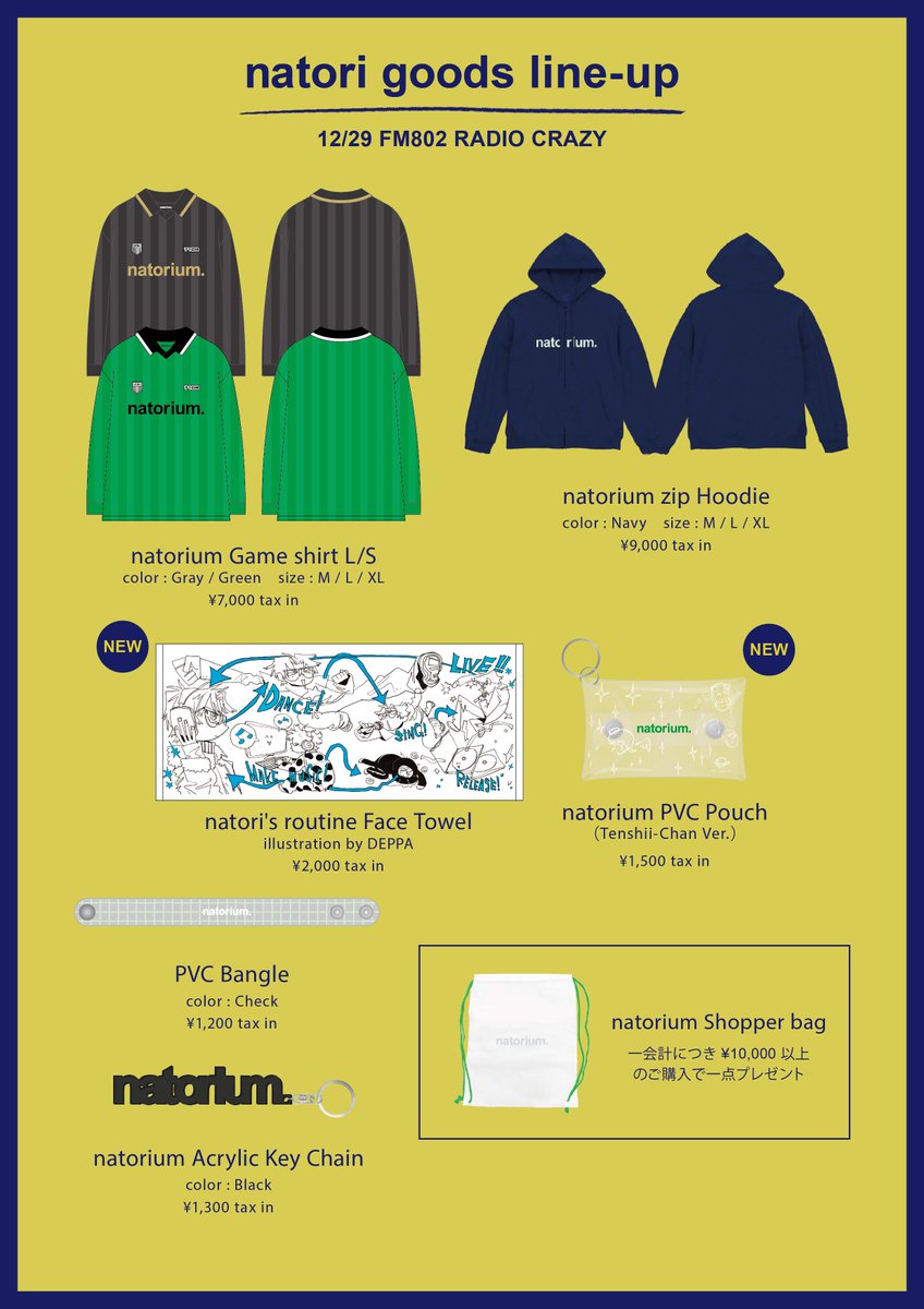 グッズ販売INFO】 12/29 FM802 RADIO CRAZY 12/31 COUNTDOWN JAPAN25