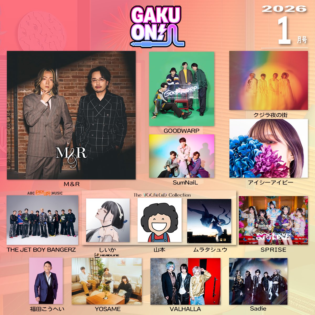 ABCテレビ【GAKUON!】 tweet media