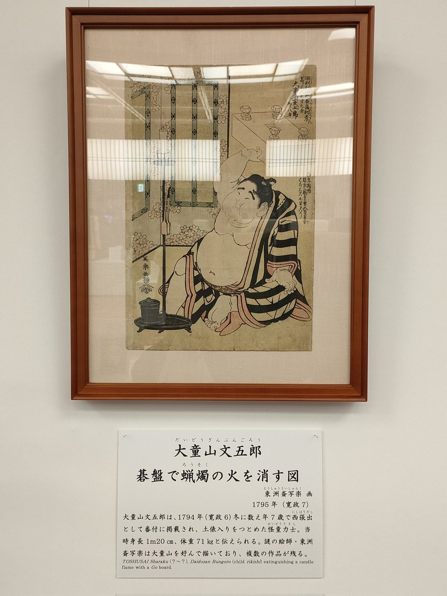 相撲大好き (@ryogokulove) / Posts / X