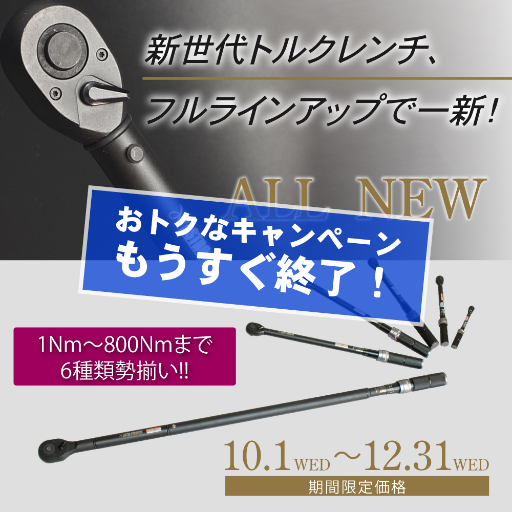 APOLLO AS.300 値引きしました。 🔥ラストチャンス🔥 12/31までの限定価格！！ フルリニューアルしたト