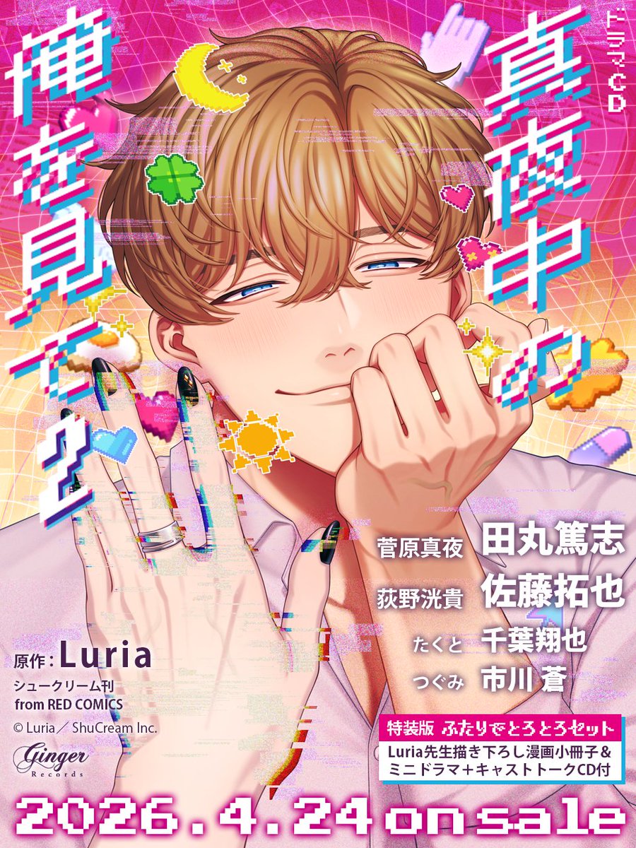 非公式田丸篤志さん情報アカウント (@axx227) / Posts / X