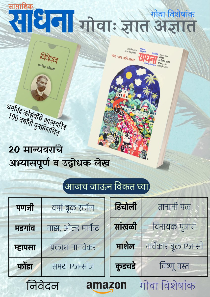 Sandesh Prabhudesai tweet media