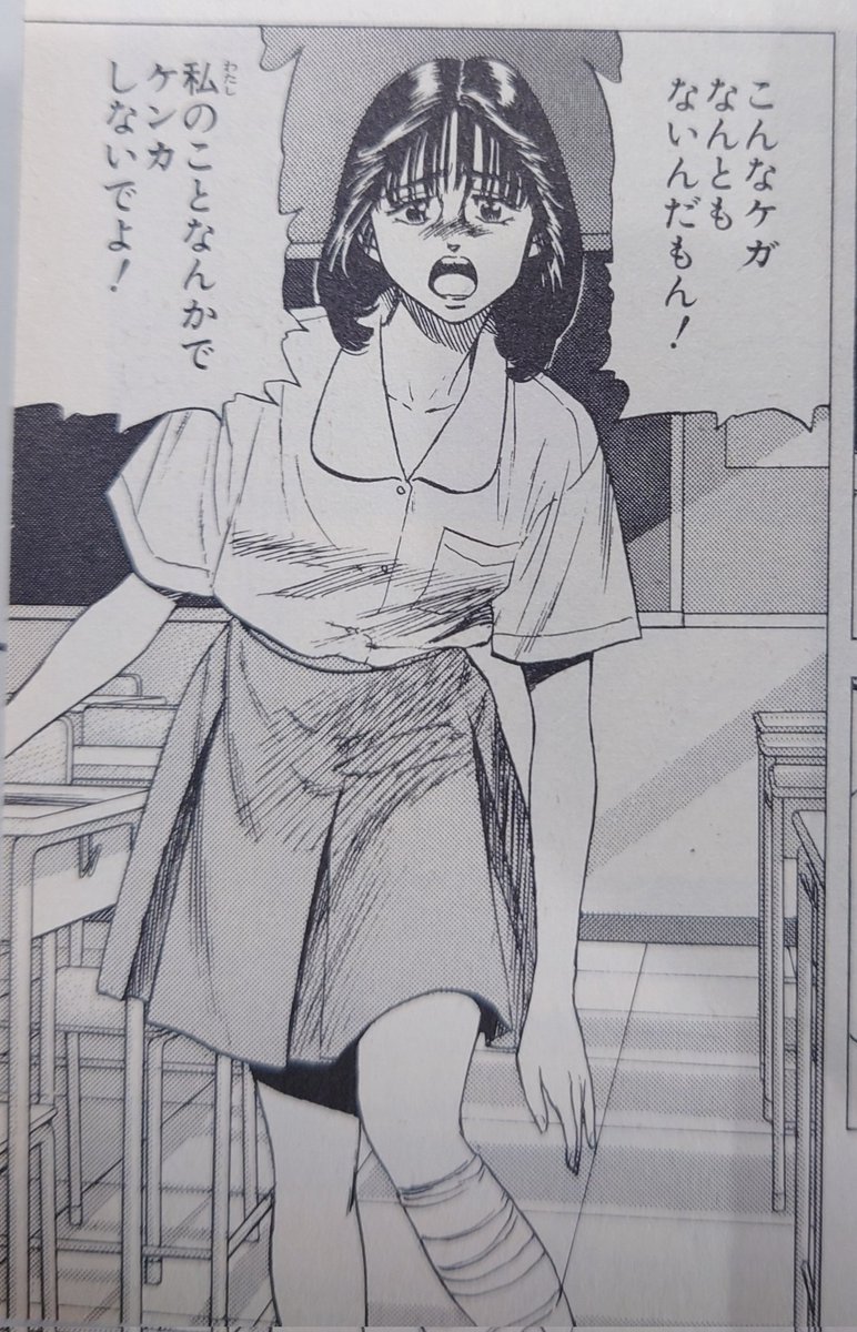 31巻

いやお前のせいや。
この話も、読んだら大体お前が話ややこししとんねん。

あとそんな包帯巻くほどの怪我ちごたやろ。

夕方の教室の描写は好き。