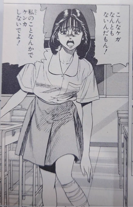 31巻

いやお前のせいや。
この話も、読んだら大体お前が話ややこししとんねん。

あとそんな包帯巻くほどの怪我ちごたやろ。

夕方の教室の描写は好き。 