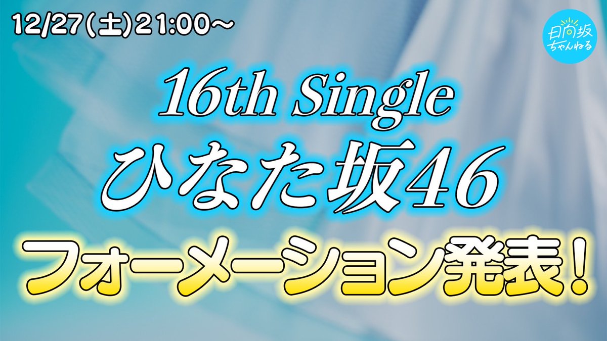 ひらがな曲で前までこんなのあったっけ？