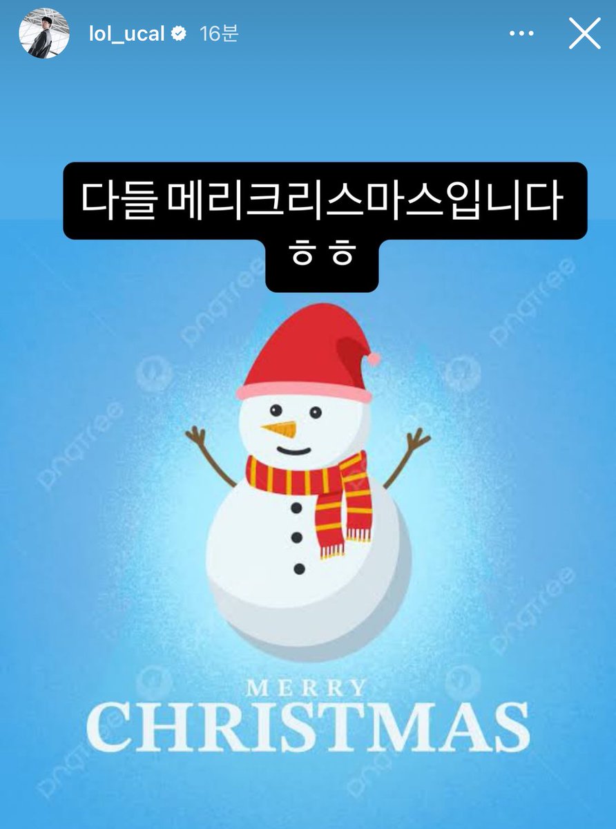 메리 크리스마스~☃️