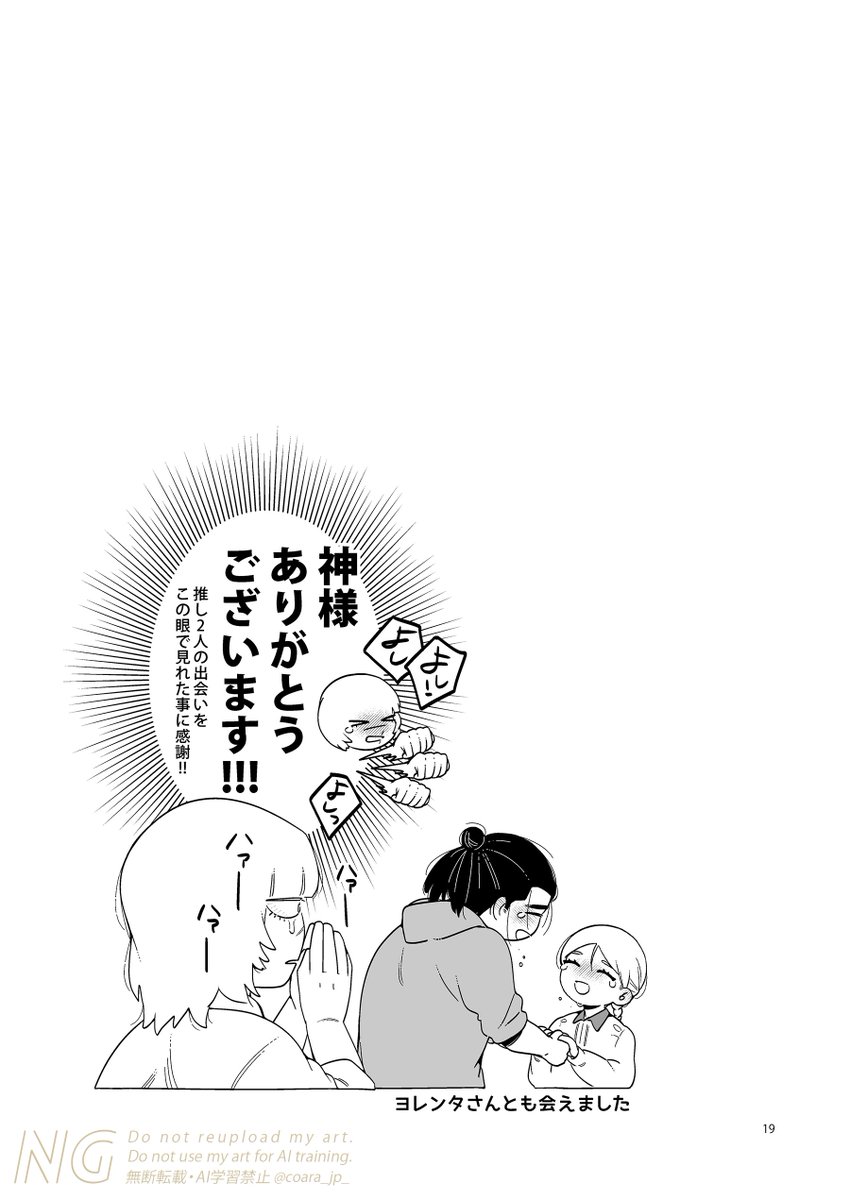 （8月VIP 15%off中） こあら85です❣️0707 coara✍️1/25 西2チ09a (@coara_jp_) / Posts / X