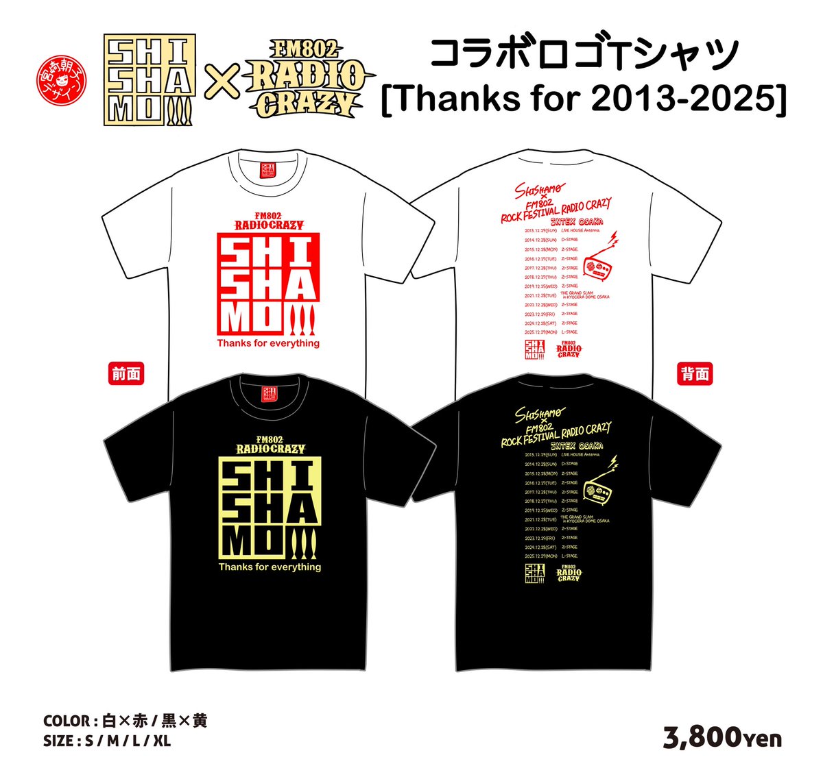 SHISHAMO】 12/29(月)出演 「RADIO CRAZY 2025」にて 