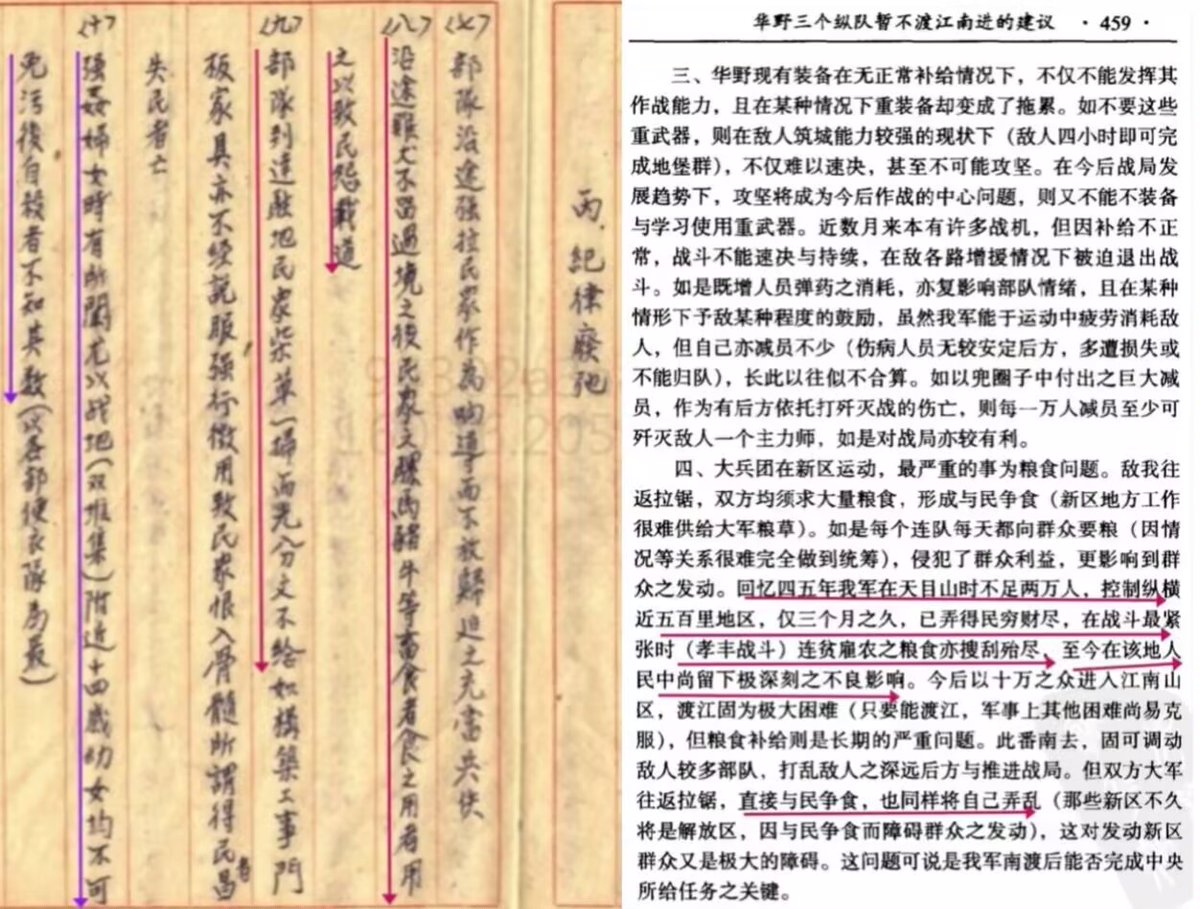 《两万人抢空五百里》

解放军人民子弟兵爱民如子TV之——

国共内战期间，共军“在天目山时不足两万人，控制纵横近五百里地区，仅三个月之久已弄得民穷财尽”

“连贫雇农之粮食亦搜刮殆尽，至今在该地人民中尚留下极深刻之不良影响”

“直接与民争食,也同样将自己弄乱”