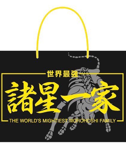 諸星伸一 tweet media
