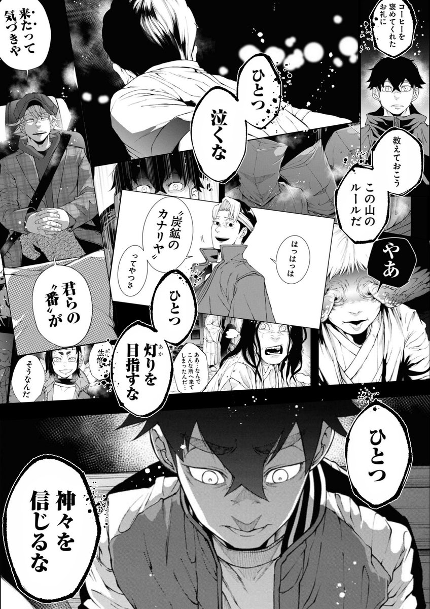 『株式会社神かくし』10巻
明日12月26日発売となります。
選択肢は2つ
受け入れるか、抗うか
新太の過去の記憶から
導き出される彼の〝行く末〟とは──
10巻の目印は
やってきました〝影井新太〟!!
贄運びホラー、
ご興味ございましたら
何卒よろしくお願い致します。