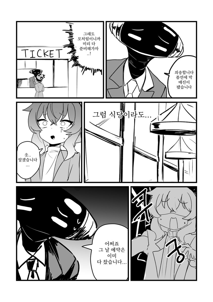 하루카랑 크리스마스 보내는 만화(1/4)