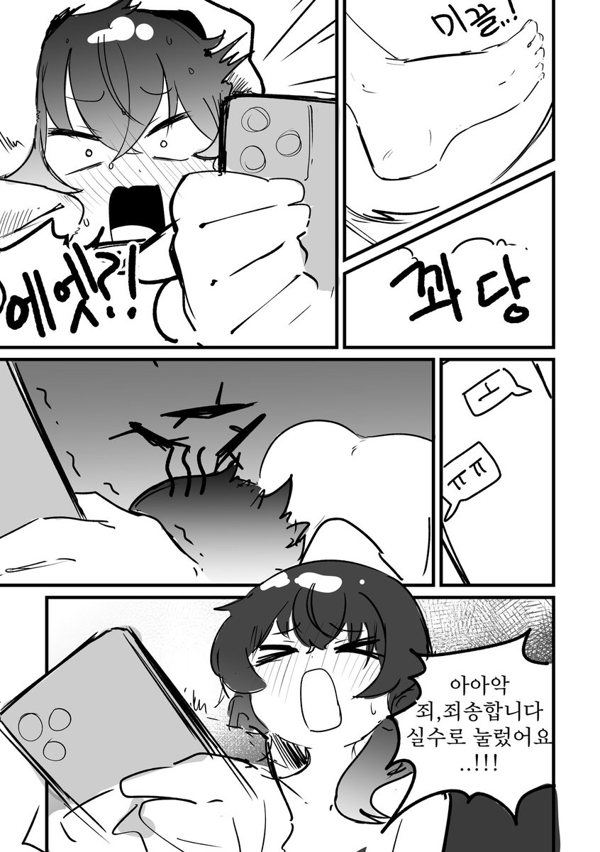 하루카랑 크리스마스 보내는 만화(1/4) 