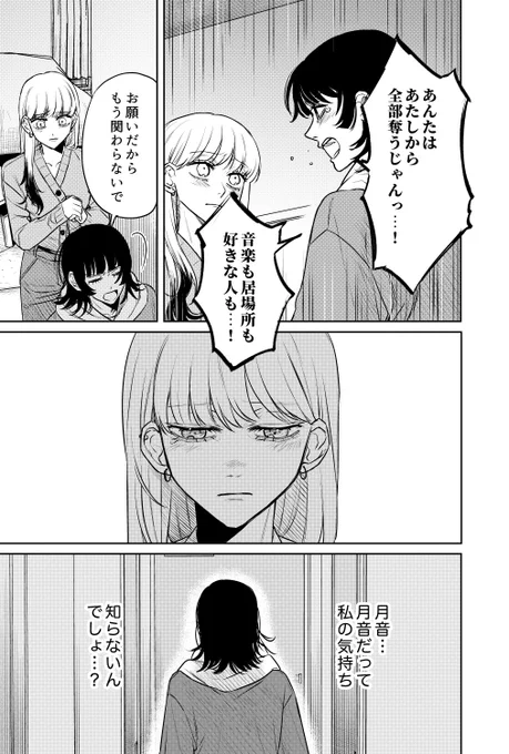 第3話 私の告白
(1/3)

#漫画が読めるハッシュタグ 